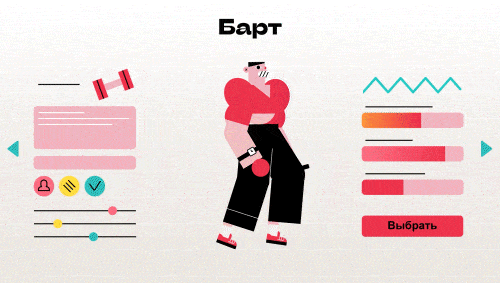 Bart